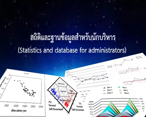 การวิเคราะห์ปรากฏการณ์ทางพื้นที่