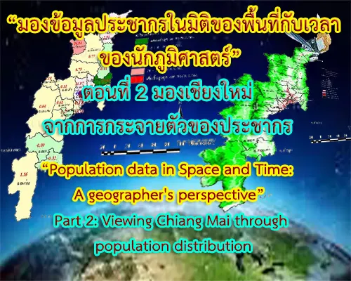 Viewing Chiang Mai through population distribution