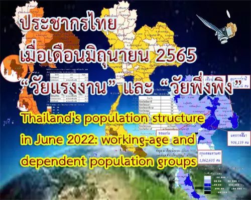 Thailand's population in June 2022:working-age and dependent population groups